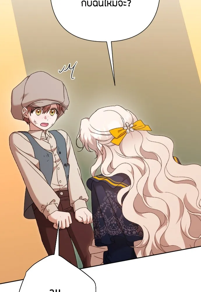 แด่ใจที่ไร้รัก ตอนที่ 66 รูปที่ 50