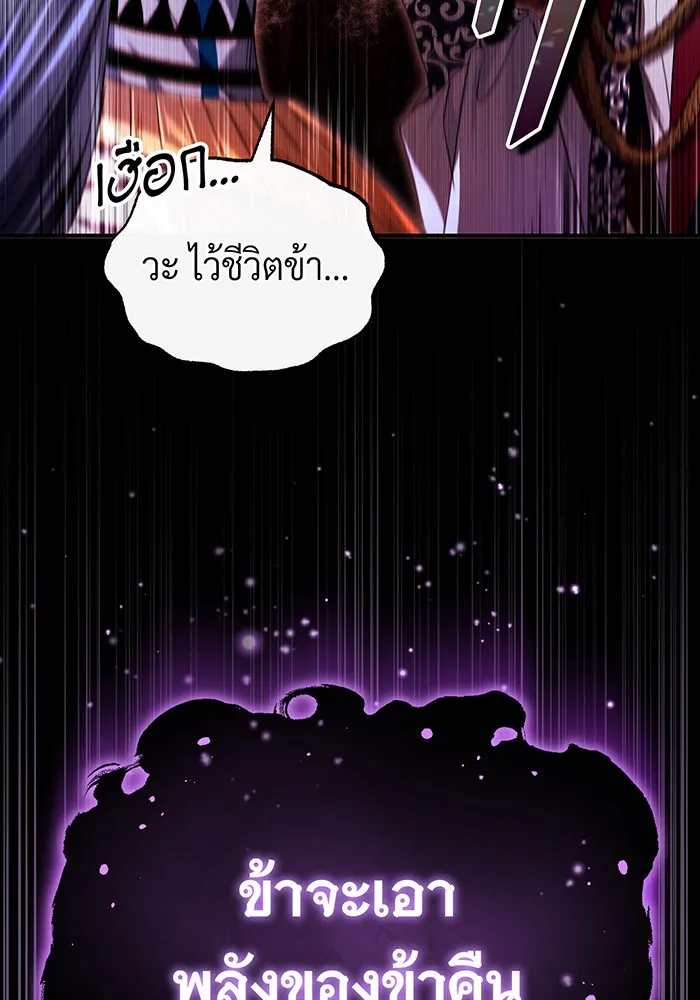 จอมเวทเกิดใหม่ในรอบ 66666 ปี ตอนที่ 98 รูปที่ 10