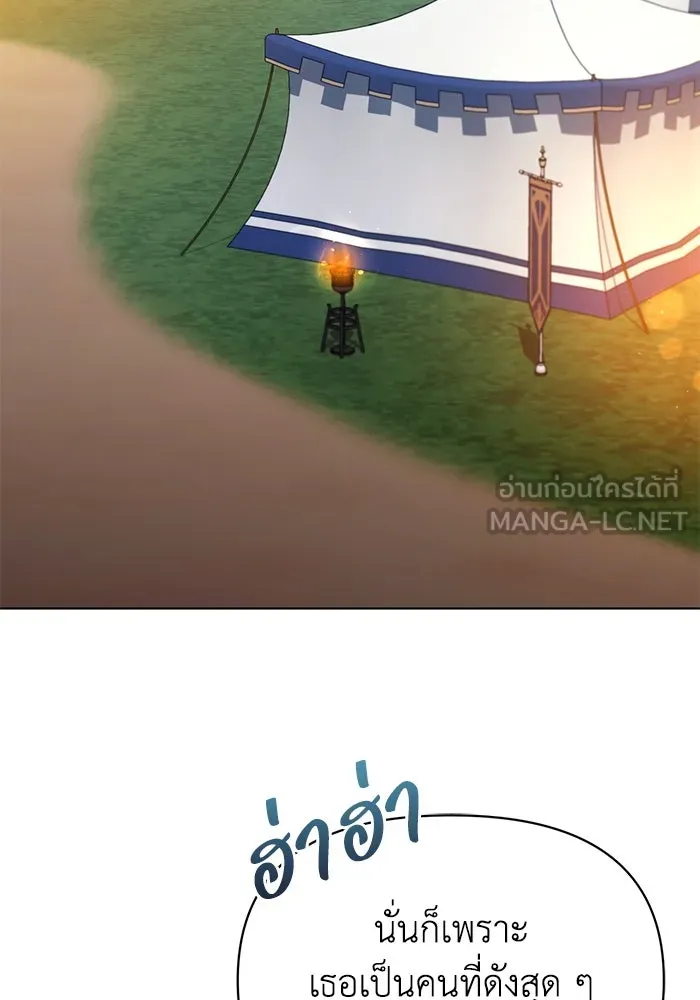 ชีวิตใหม่ในตระกูลมือสังหาร ตอนที่ 50 รูปที่ 63