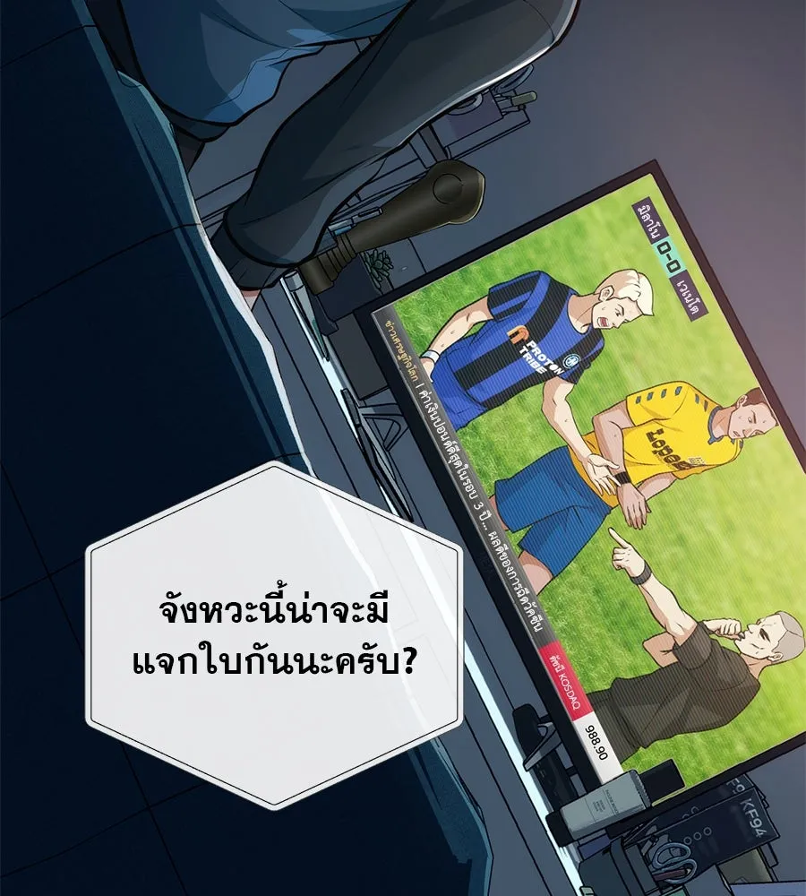 คอลเซ็นเตอร์เปลี่ยนชีวิต ตอนที่ 2 การกลับมาของสายปริศนา รูปที่ 154