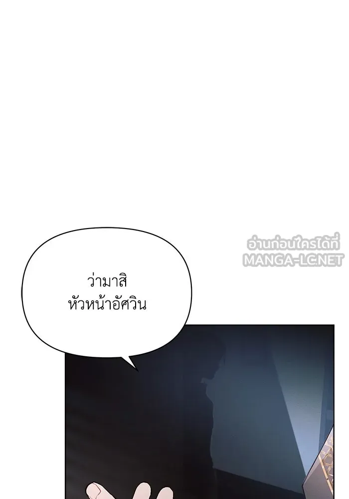 แอชสตาร์ต ตอนที่ 5 รูปที่ 12