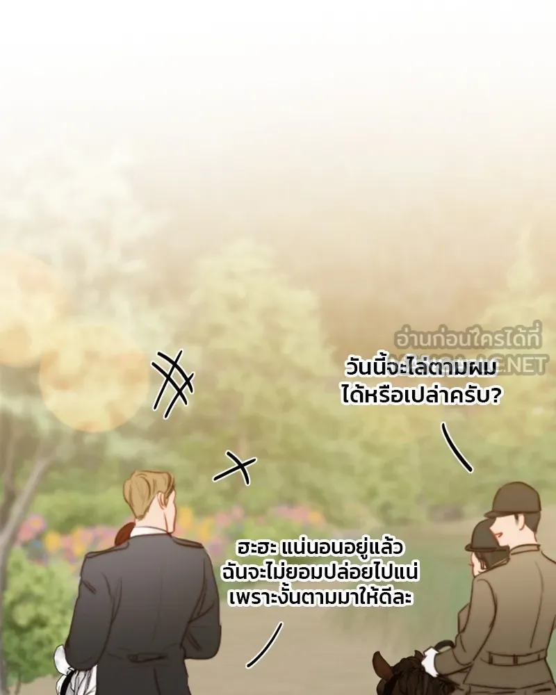 เซเรน่า ตอนที่ 53 รูปที่ 51