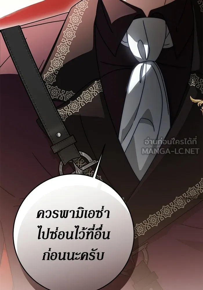 เบื้องหลังรอยยิ้มของเจ้าหญิง ตอนที่ 87 รูปที่ 105