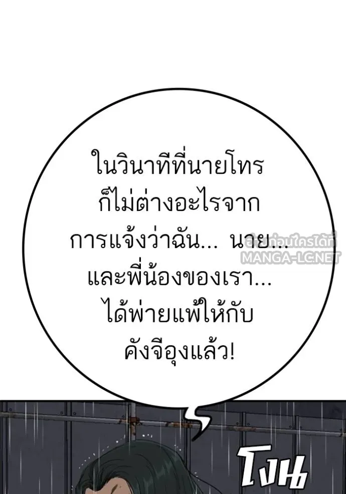 BAD GUY ตอนที่ 243 รูปที่ 37