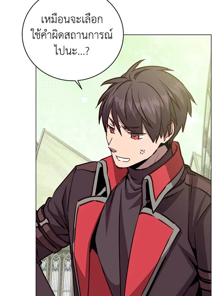 The Max Level Hero Has Returned การกล_บมาของว_รบ_ร_ษเวลต_น ตอนที่ ตอนที่ 189 รูปที่ 11