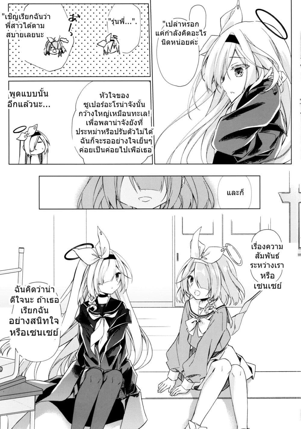 Manga-lc-com อ่านมังงะ อ่านการ์ตูน ออนไลน์ ฟรี Blue Archive Watashi no, Sensei By Lachenalia ตอนที่ 1 2 3 4 5 6 7 8 9 10 11 12 13 14 ฟรี ไม่มีโฆษณา Manga-lc - อ่าน มังงะ อ่าน การ์ตูน ออนไลน์ อ่านมังงะ ฟรี