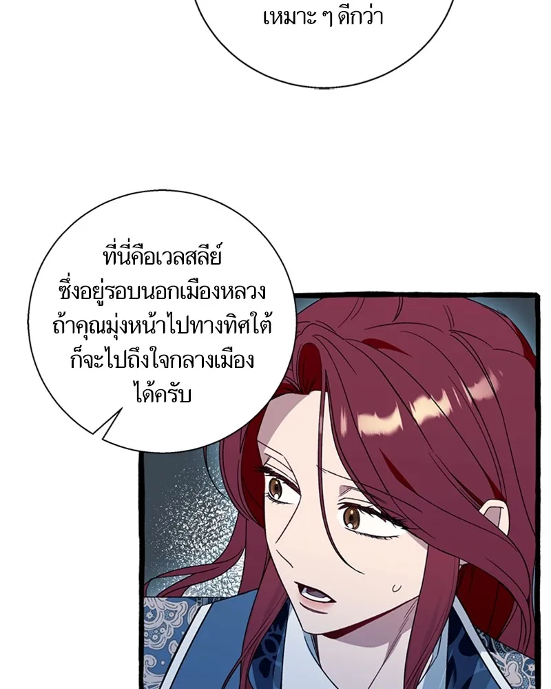 นึกว่าเป็นอิเซไคธรรมดา ตอนที่ 73 รูปที่ 25