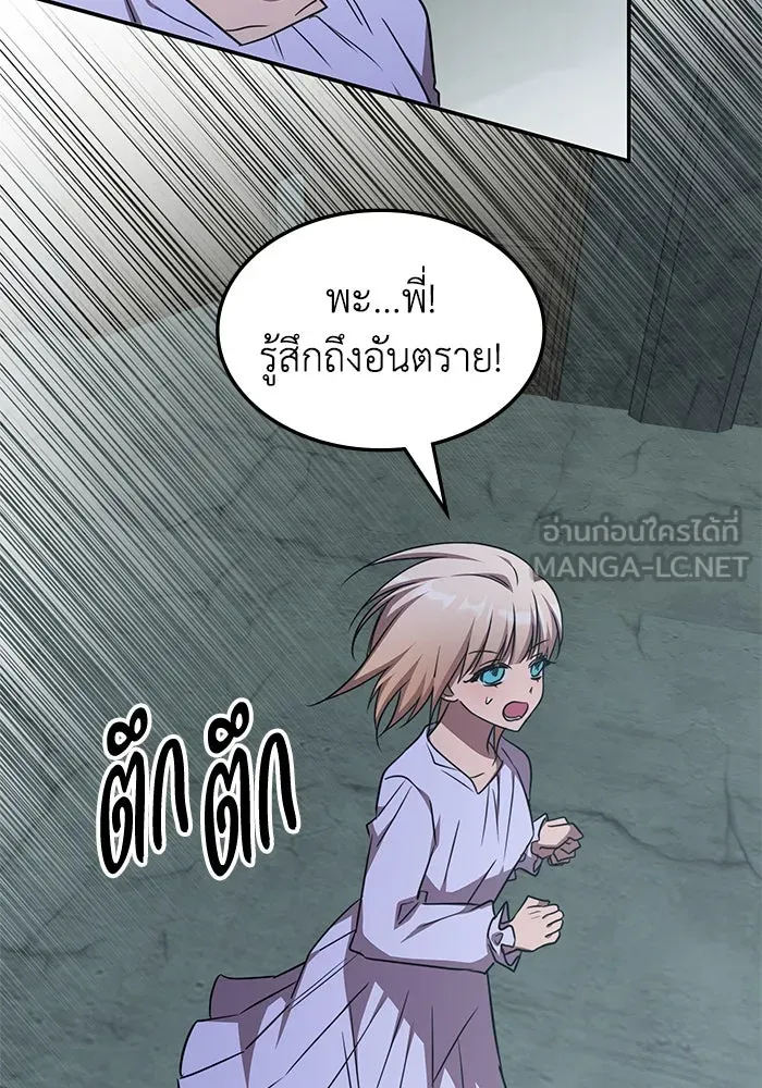 ฮีลเลอร์ตัวพ่อขอฟาดเรียบ ตอนที่ 39 รูปที่ 36
