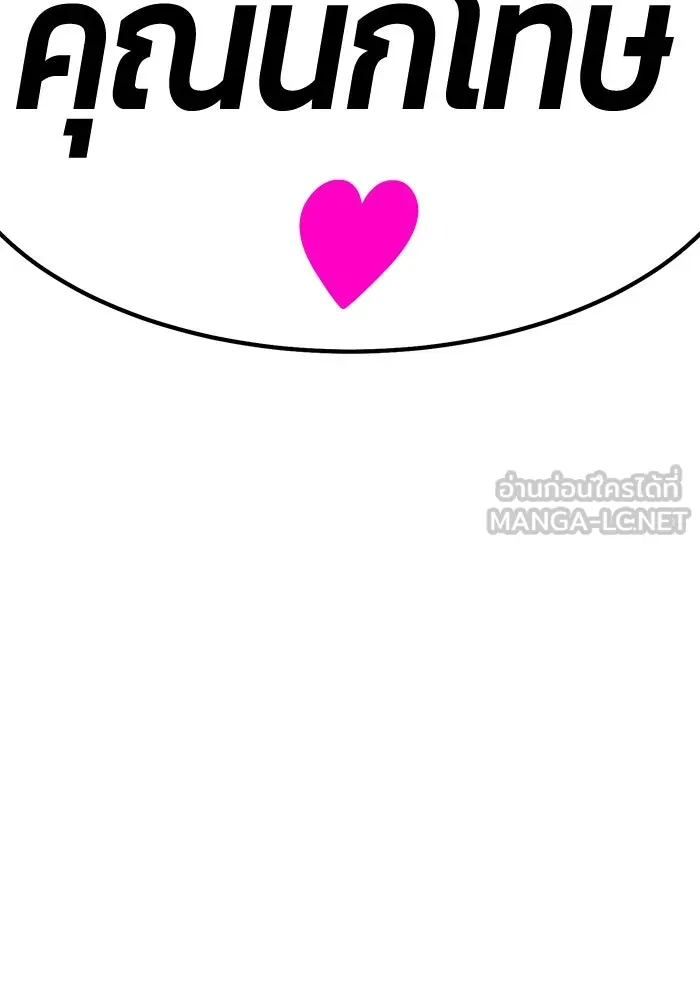 +99 ท่อนไม้พร้อมบวก ตอนที่ 65 รูปที่ 45