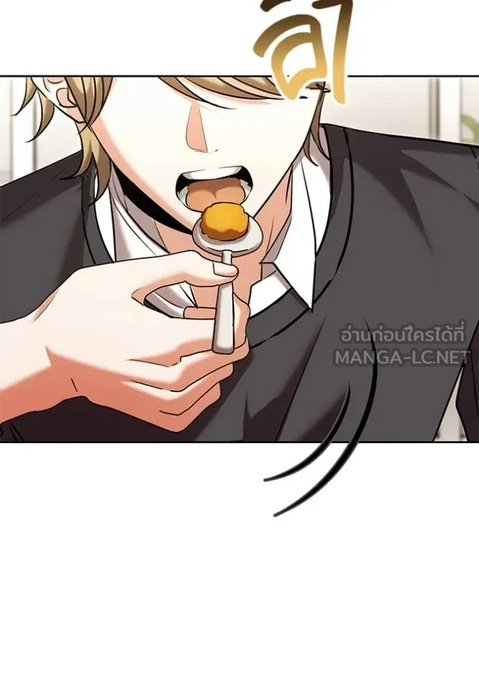 ออร่าดาราอัจฉริยะ ตอนที่ 66 รูปที่ 150