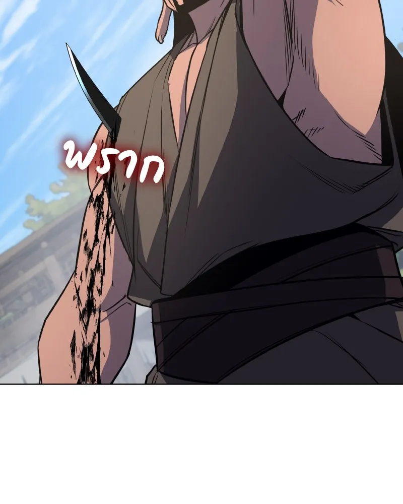 เกิดอีกทีเป็นว่าที่ประมุขลัทธิมาร ตอนที่ 74 รูปที่ 200