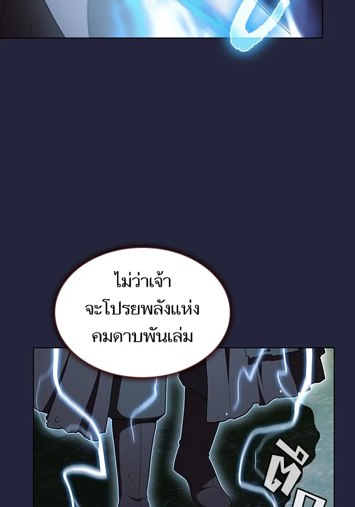 ผู้เล่นขั้นเทพแห่งหอคอยฝึกสอน ตอนที่ 153 รูปที่ 122