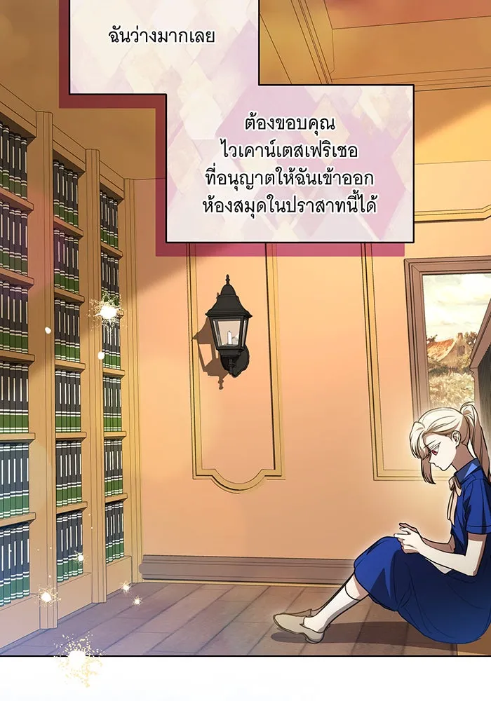 ทุกอย่างที่เสียไป ฉันขอทวงคืน ตอนที่ 41 รูปที่ 61