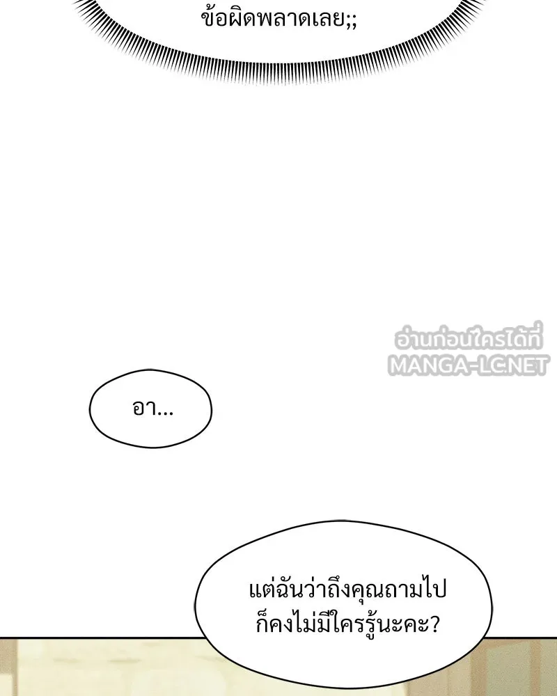 บุปผารุ่มราคะ ตอนที่ 62 รูปที่ 78