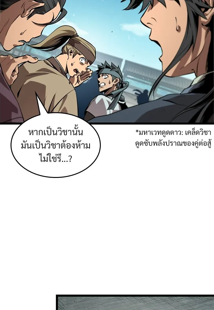 จอมยุทธ์ผู้จำได้ทุกสรรพสิ่ง ตอนที่ 10 รูปที่ 101