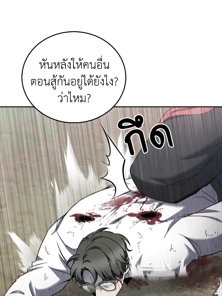 The Delivery Man From Murim ตอนที่ ตอนที่ 54 รูปที่ 42