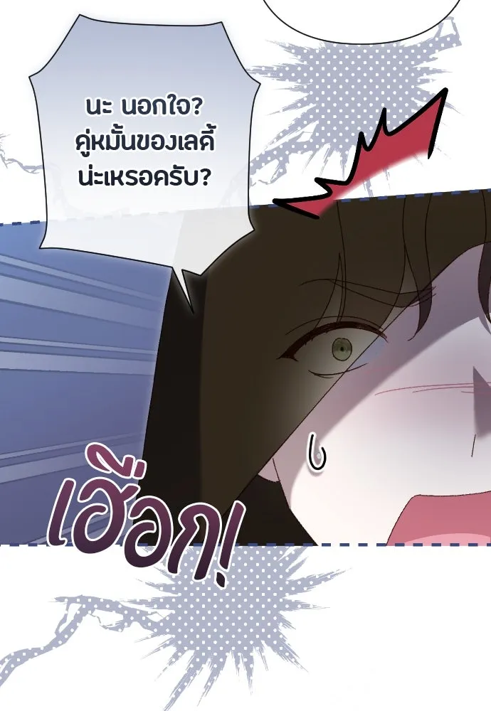 แด่ใจที่ไร้รัก ตอนที่ 4 รูปที่ 73