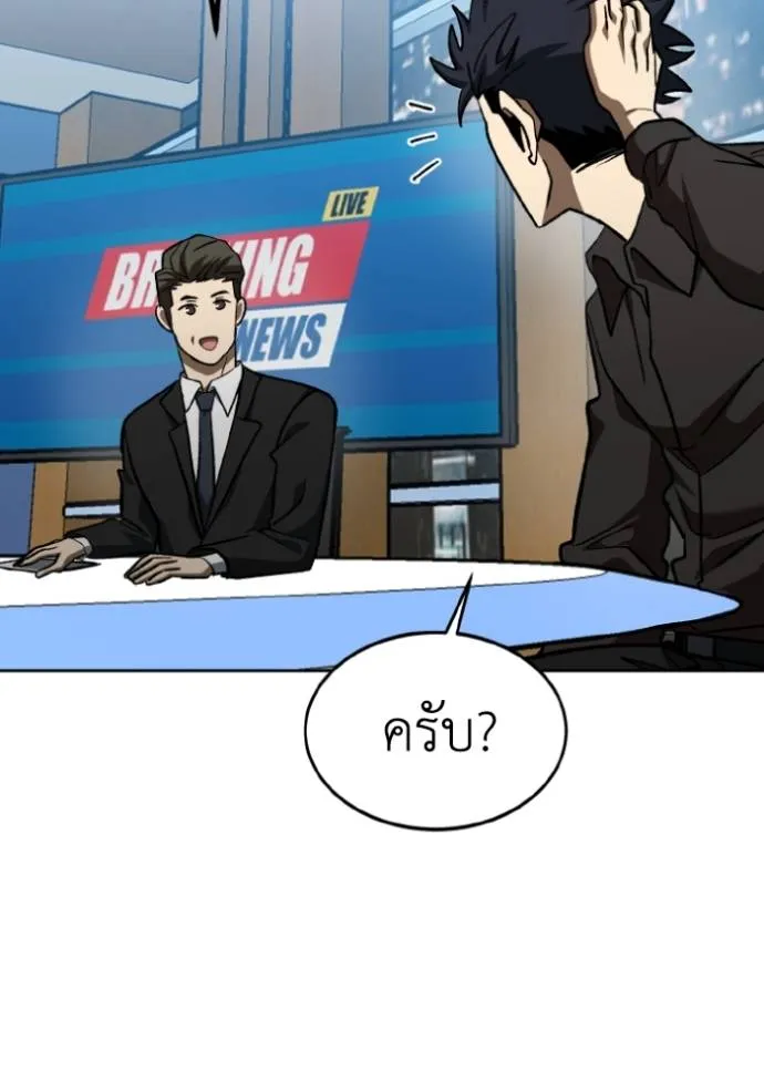 ราชาแห่งอ็อกทากอน ตอนที่ 141 รูปที่ 53