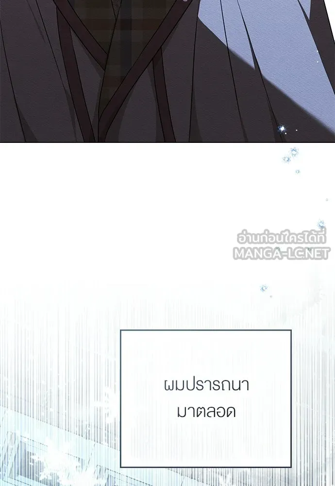 กู้ชีวิตลิขิตท่านเอิร์ล ตอนที่ 69 รูปที่ 33