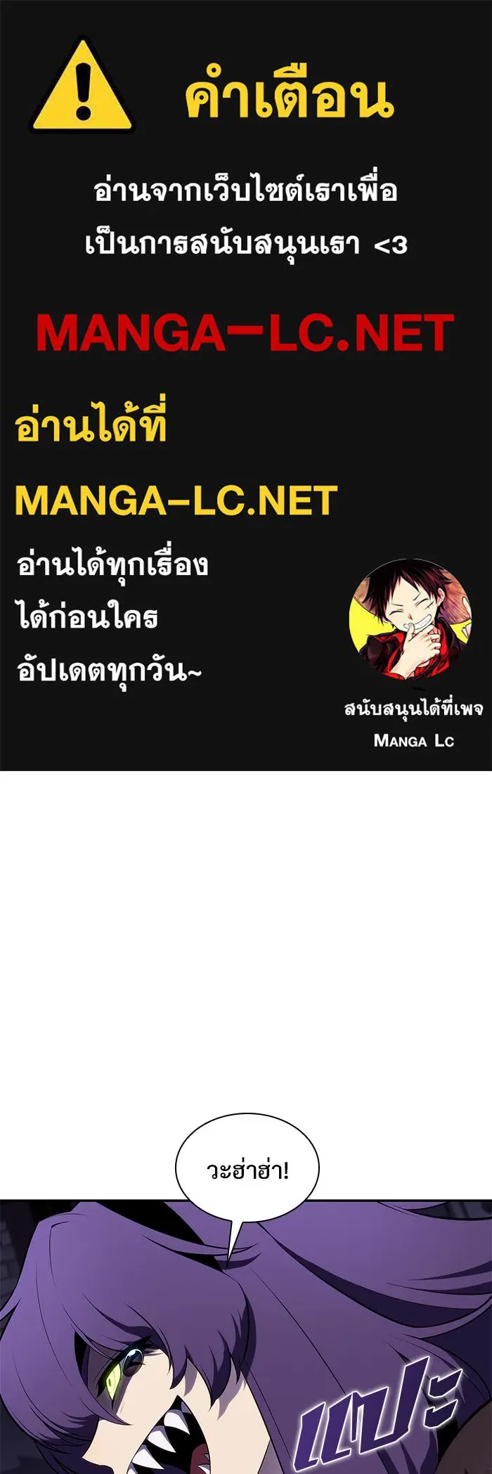 ผู้เล่นหน้าใหม่เลเวลแมกซ์ ตอนที่ 165 กองกำลังเสริมที่แกร่งที่สุด ( รูปที่ 1