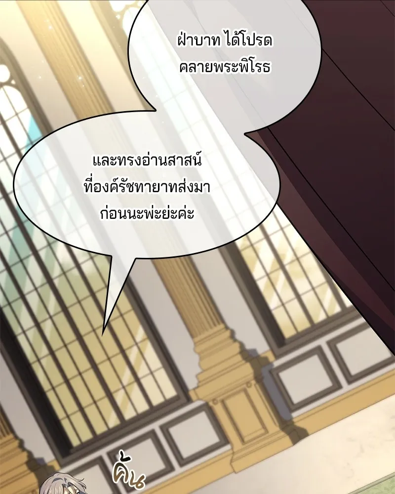 เจ้าชายแผนโบราณ ตอนที่ 47 รูปที่ 176