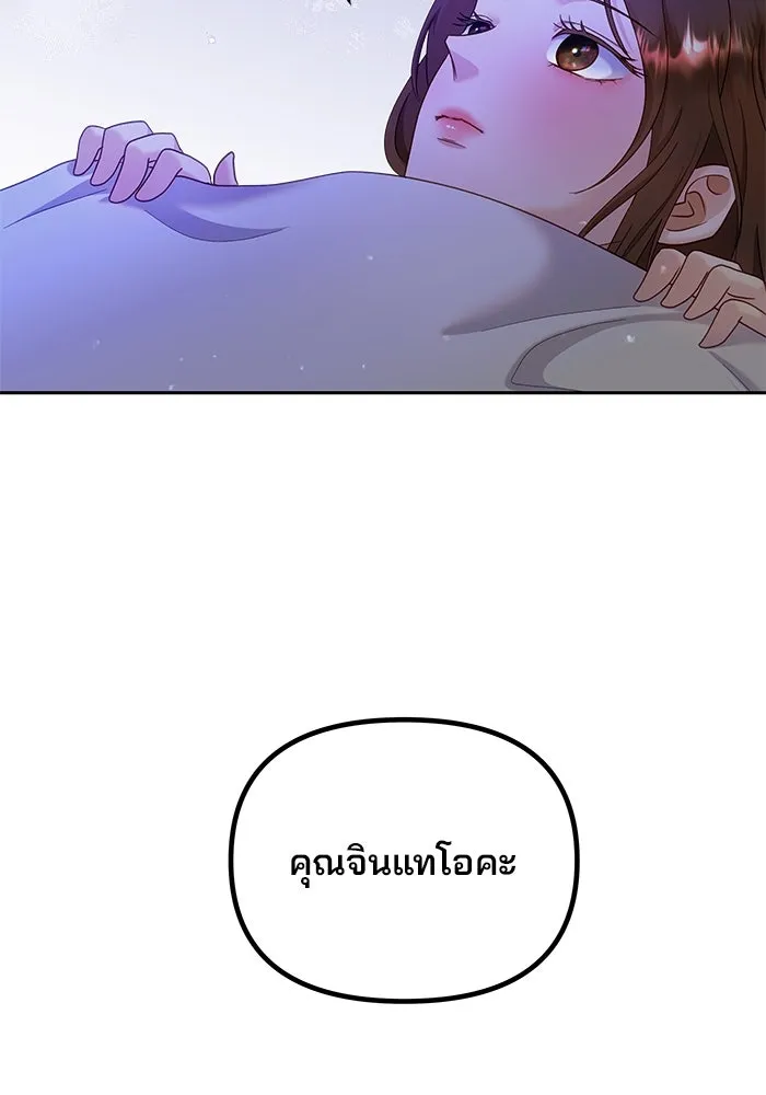 คู่มือคว้าหัวใจนายตัวร้าย ตอนที่ 26 รูปที่ 64