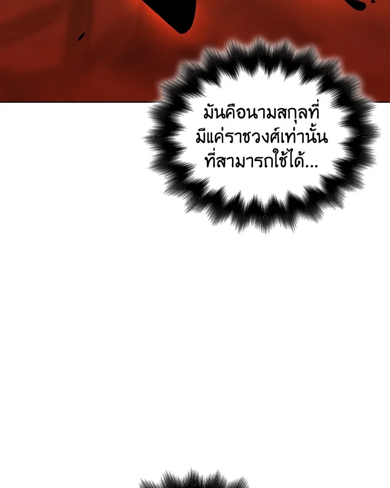 เกิดอีกทีเป็นว่าที่ประมุขลัทธิมาร ตอนที่ 26 รูปที่ 122