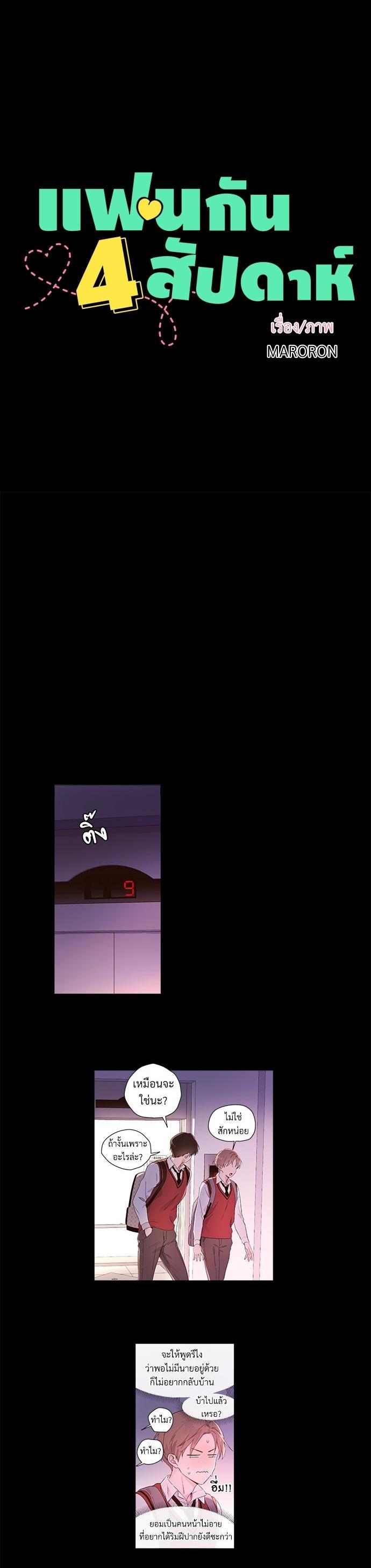 Manga-lc-com อ่านมังงะ อ่านการ์ตูน ออนไลน์ ฟรี 4 Week Lovers ตอนที่ 1 2 3 4 5 6 7 8 9 10 11 12 13 14 ฟรี ไม่มีโฆษณา Manga-lc - อ่าน มังงะ อ่าน การ์ตูน ออนไลน์ อ่านมังงะ ฟรี