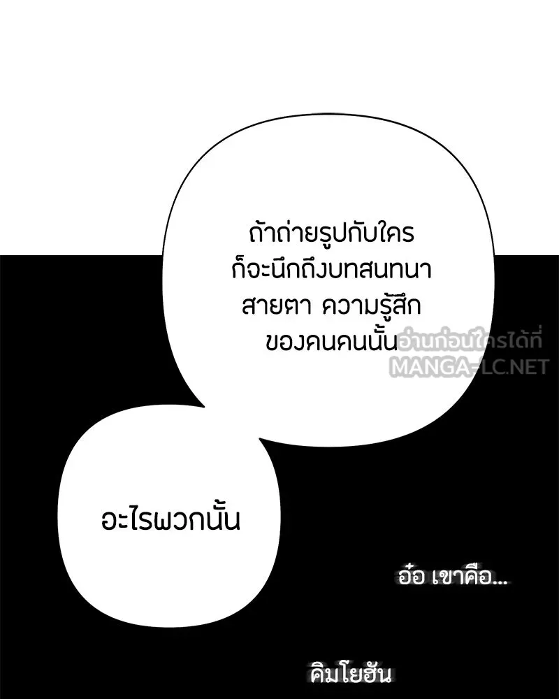 เป็นวัยรุ่นมันเหนื่อย ตอนที่ 56 รูปที่ 87