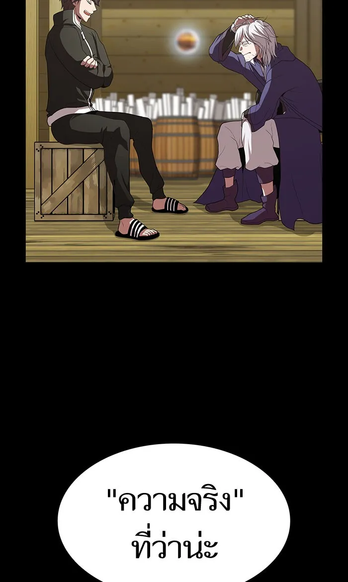ผู้เล่นขั้นเทพแห่งหอคอยฝึกสอน ตอนที่ 99 รูปที่ 16