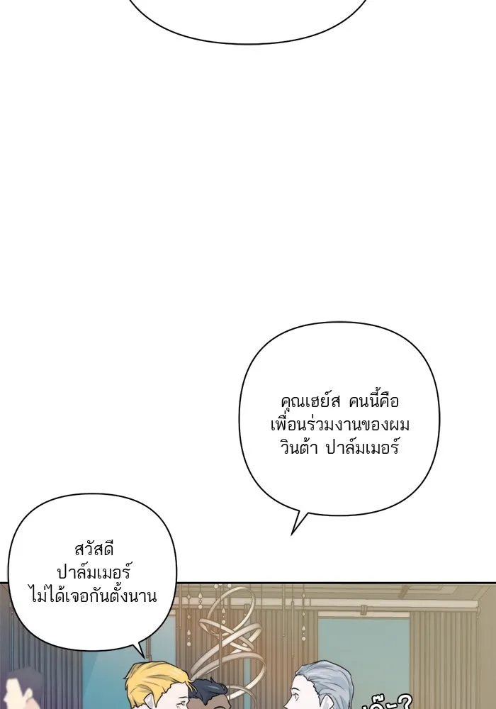 เปย์นี้เพื่อนาย My Sugar Baby ตอนที่ 16 ราศีสิงห์ที่ถูกวงการแพทย์ขัดจั รูปที่ 59