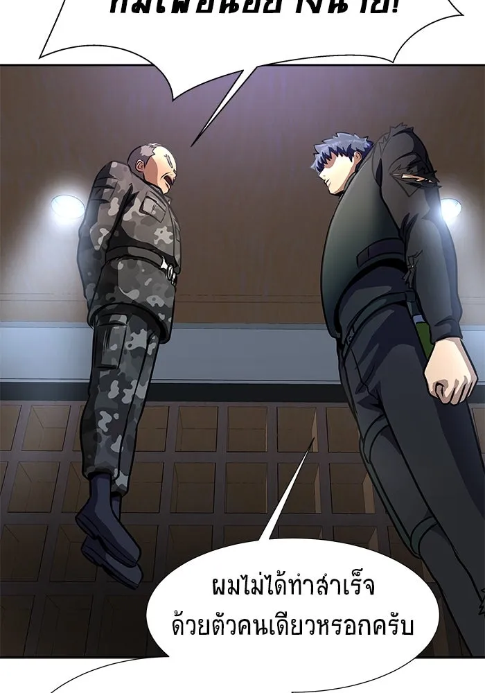 เพลเยอร์นักกินเหล็ก ตอนที่ 34 รูปที่ 76