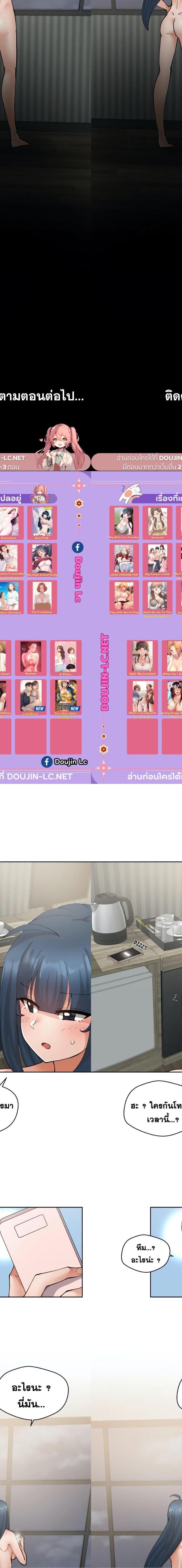 Nude Cam Girlfriend ตอนที่ 11 17