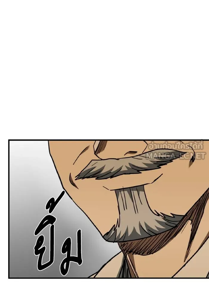 ราชาแห่งอ็อกทากอน ตอนที่ 52 รูปที่ 66