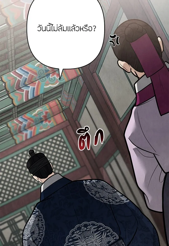 ความลับของสาวร่างทรง ตอนที่ 52 รูปที่ 7