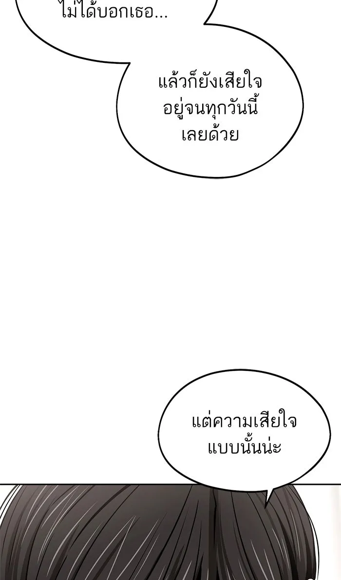 โชคชะตานำพารัก ตอนที่ 80 โดยบังเอิญ รูปที่ 43