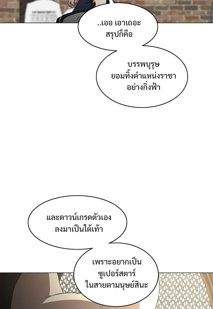 JAKDU ตอนที่ 70 รูปที่ 97