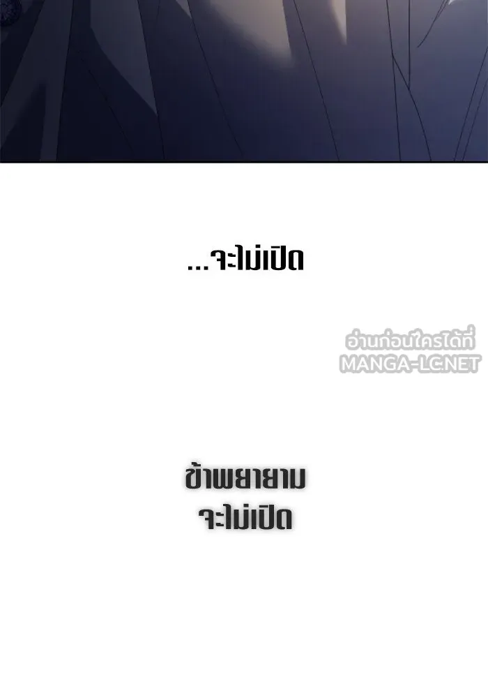 ชิงชีวิตพลิกลิขิตชะตา ตอนที่ 155. ความบริสุทธิ์(2) รูปที่ 111