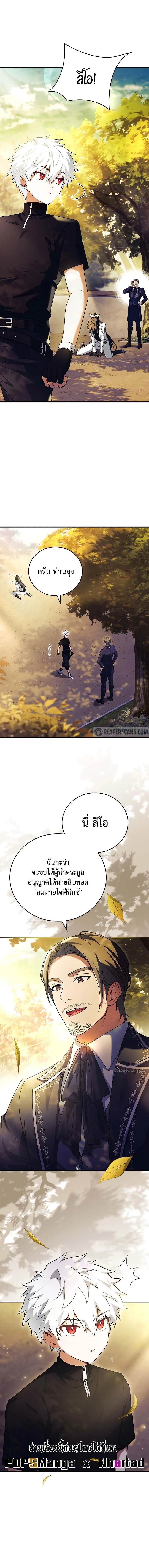 The Legendary Hero is an Academy Honors Student ว_รบ_ร_ษในตำนานเก_ดใหม_เป_นยอดอ_จฉร_ยะแห_งสถาบ_น ตอนที่ ตอนที่ 4 รูปที่ 11