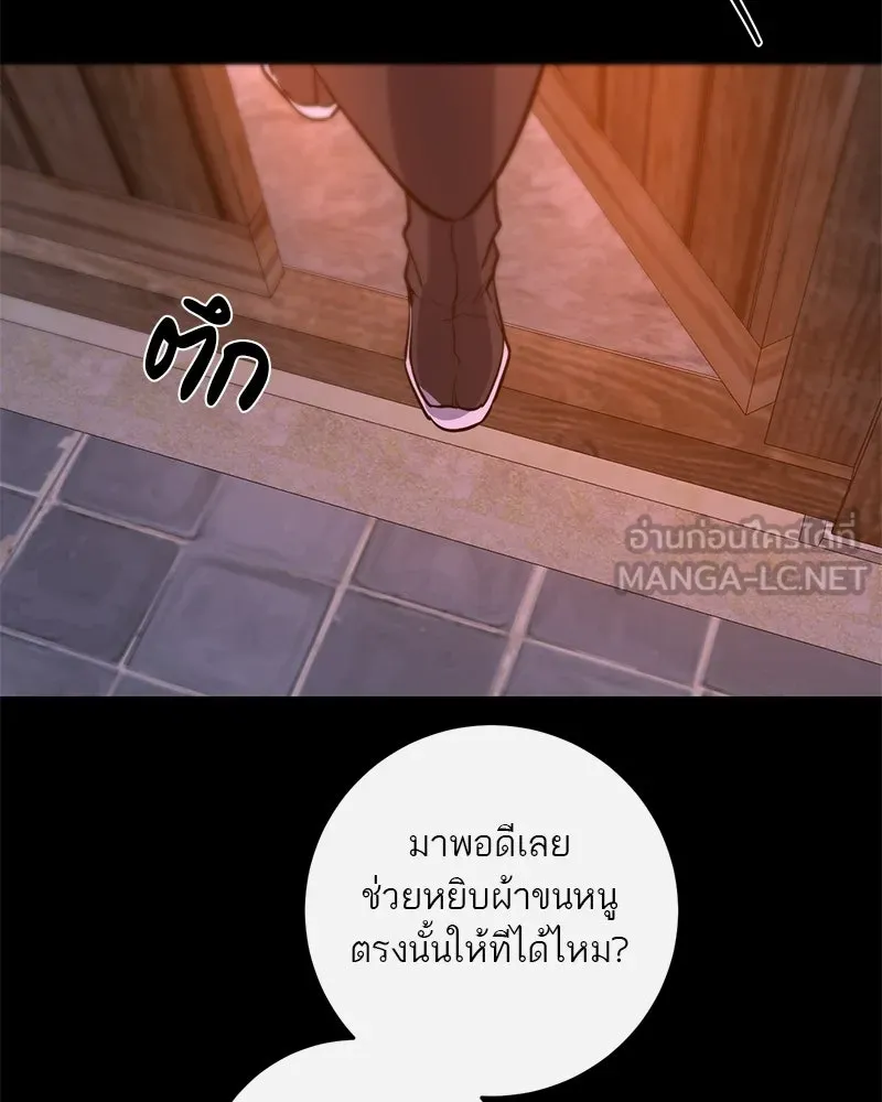 ตำนานเทพธิดาตกสวรรค์ ตอนที่ 38 รูปที่ 114