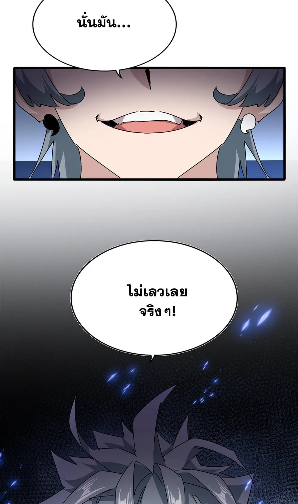 Magic Emperor ราชาจอมเวทย_ ตอนที่ ตอนที่ 684 รูปที่ 57