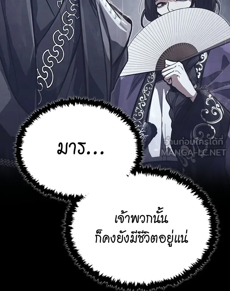 กำปั้นราชันคืนชีพ ตอนที่ 1 รูปที่ 213