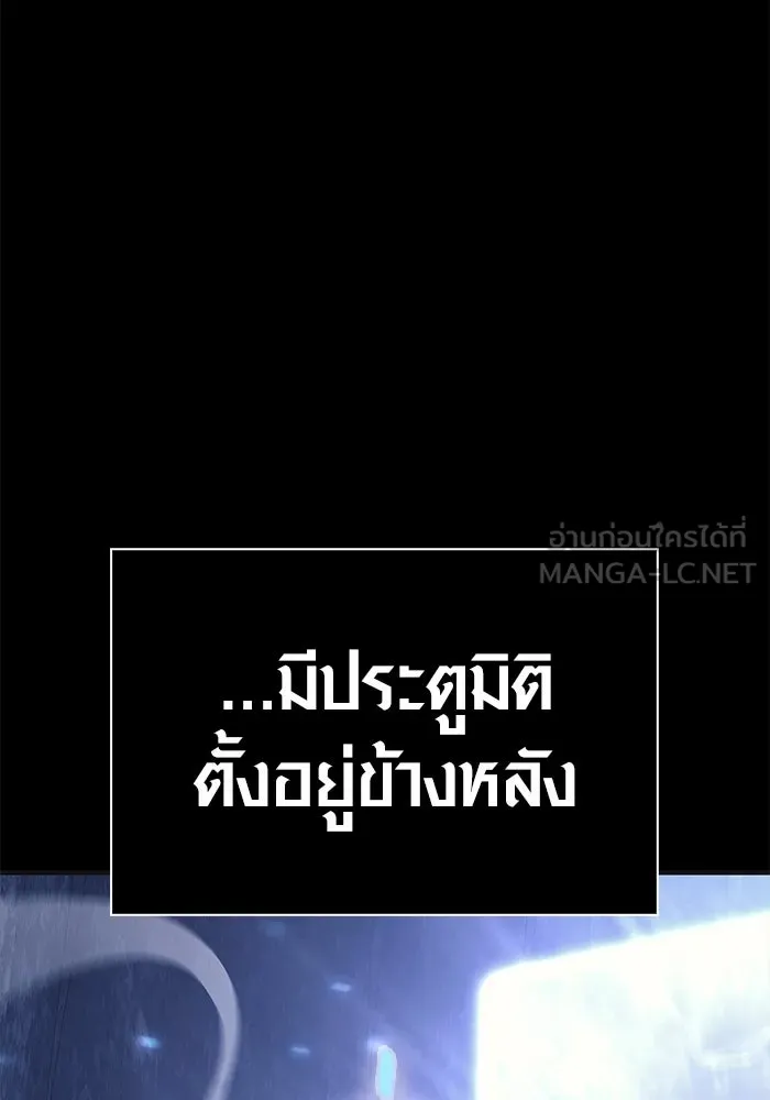 เอาชีวิตรอดในเกมฉบับคนเถื่อน ตอนที่ 9 รูปที่ 183