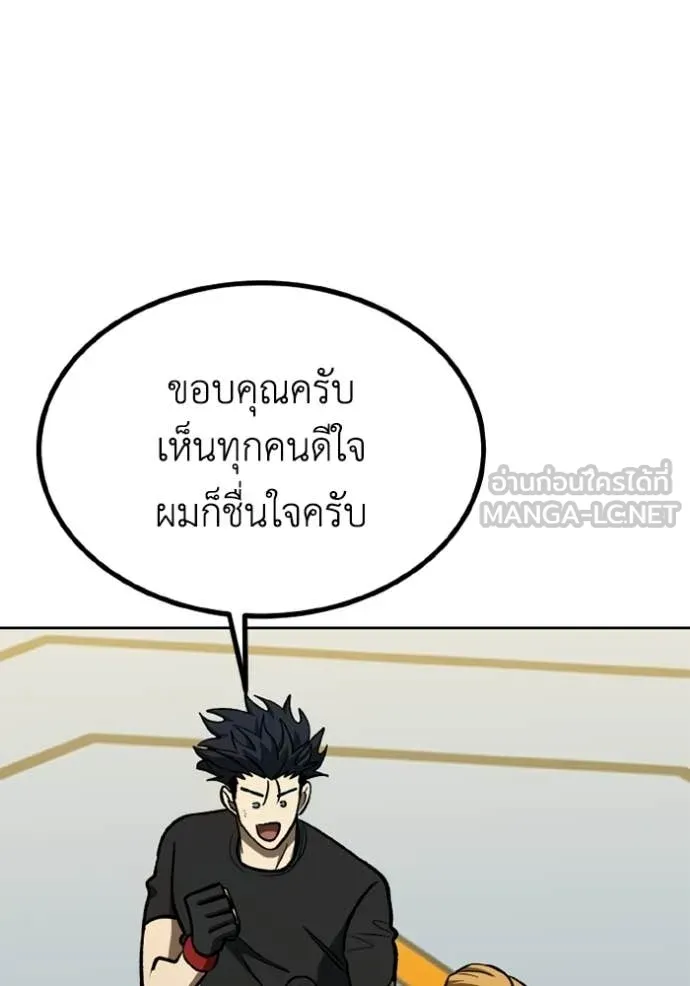 ราชาแห่งอ็อกทากอน ตอนที่ 190 รูปที่ 23