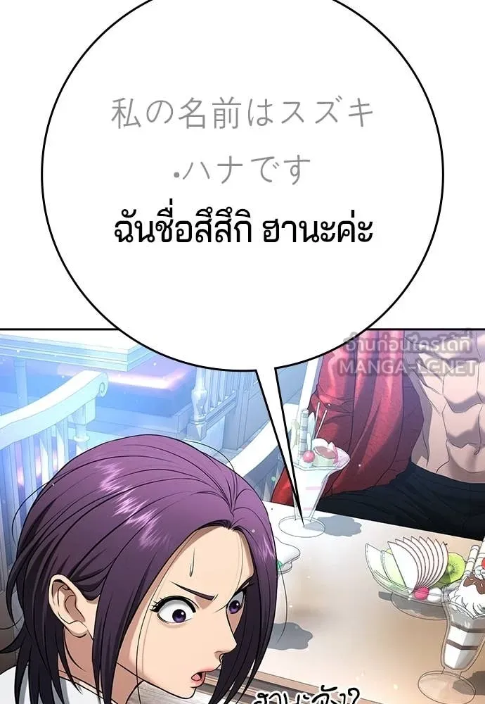 คูเซรา ตอนที่ 54 รูปที่ 167