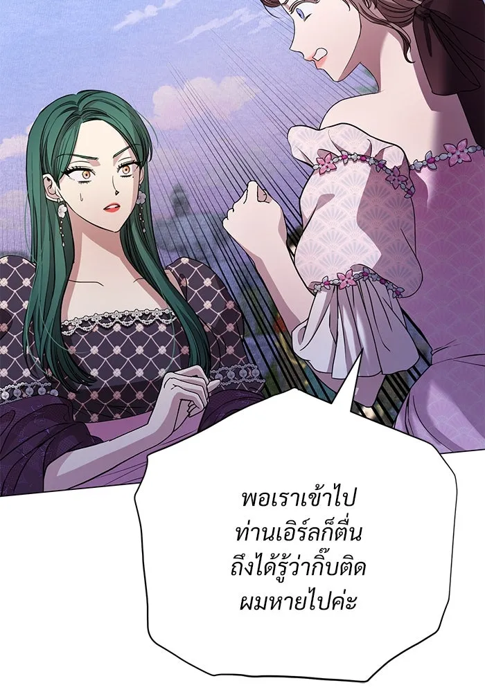 แด่ชู้รักของสามี ตอนที่ 21 รูปที่ 14