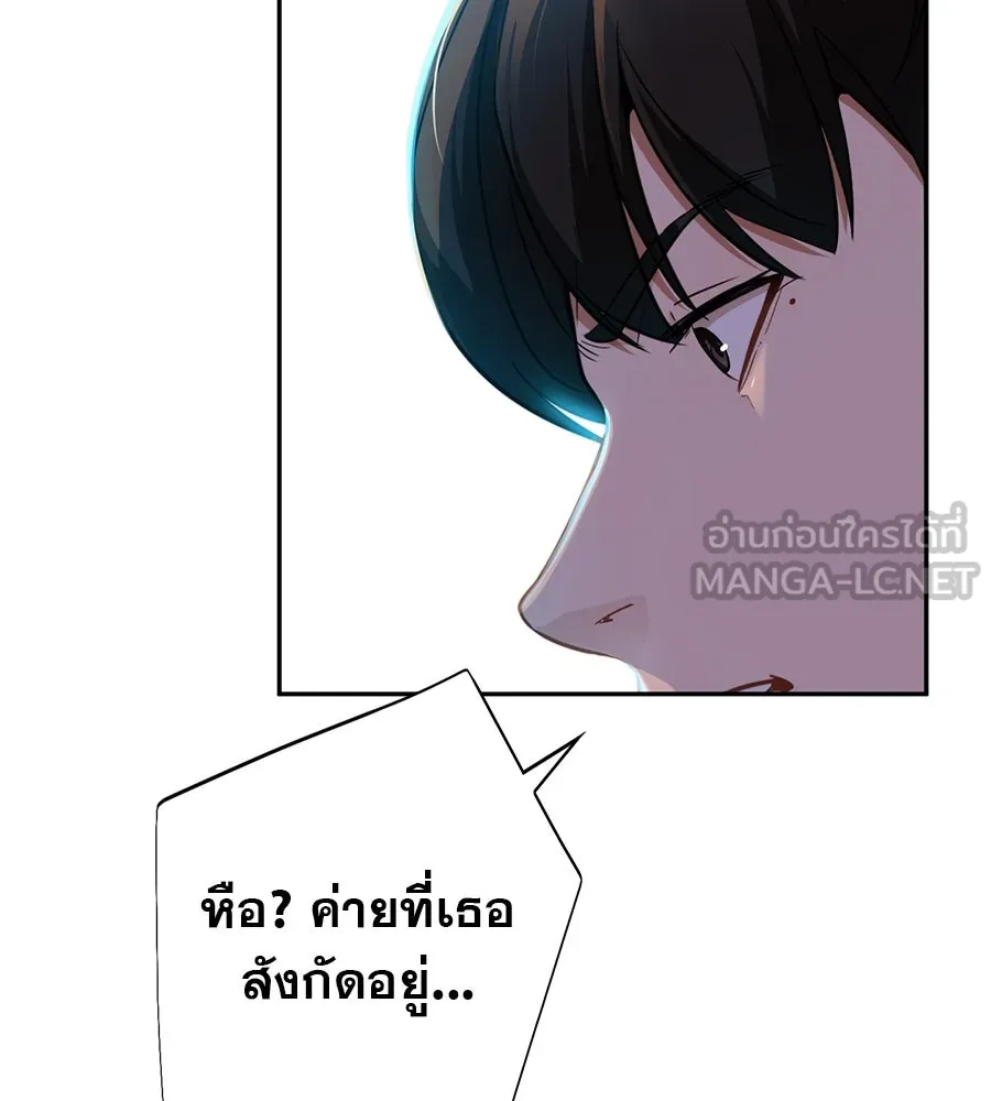 คอลเซ็นเตอร์เปลี่ยนชีวิต ตอนที่ 20 การตายของนักแสดงไร้ชื่อ รูปที่ 24