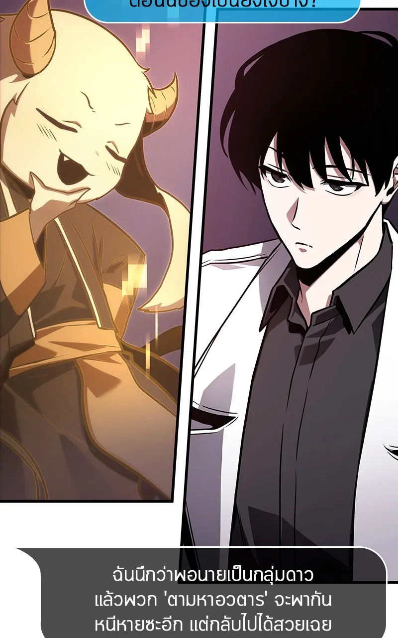 Omniscient Reader อ่านชะตาวันสิ้นโลก ตอนที่ 30 ปราสาทมืด (5) รูปที่ 34