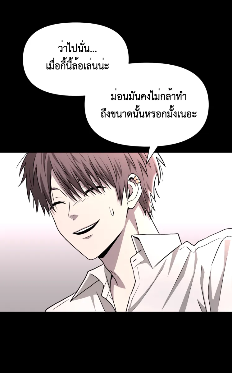 Hunter Game ตอนที่ 74  มันก็แค่การแสดง รูปที่ 22