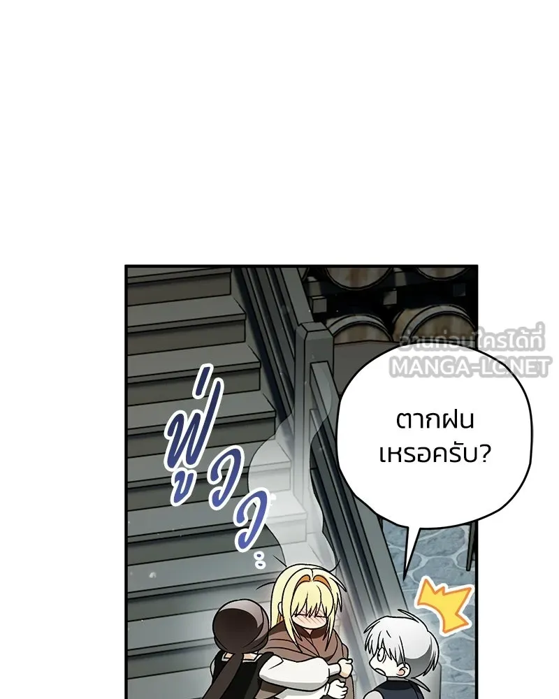 จุ๊บรัก คุณหมาป่า ตอนที่ 42 รูปที่ 105